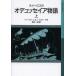 [книга@/ журнал ]/ ho me- Roth. ote.seia история сверху /. название :THE ODYSSEY OF HOMER ( Iwanami Shonen Bunko )/ ho me- Roth /( оригинальное произведение )ba