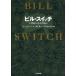 [book@/ magazine ]/ Bill * switch thousand jpy .. ten thousand jpy ../. title :SWITCH/ John *ro vi k/ work .../ translation TON.. ../ editing ( separate volume *