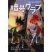 [книга@/ журнал ]/. номер Club 2 /. название :The Code Busters Club.2:The Haunted Lighthouse/pe колено *wa-na-/ работа номер . прекрасный ./ перевод hyo-gonoske/..( детская книга )