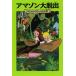 [книга@/ журнал ]/ Amazon большой ../. название :NIGHT OF THE NINJAS. название :AFTERNOON ON THE AMAZON ( Magic * tree house )/ Mary -* Poe p* oz bo