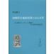 [ бесплатная доставка ][книга@/ журнал ]/.. препятствие благосостояние политика . смотреть ..[ Япония type группа Home ] конструкция .. создание процесс .. объект ./ угол рисовое поле .