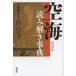 [ бесплатная доставка ][книга@/ журнал ]/ пустой море считывание .. лексика / маленький .../ сборник работа . часть ../( другой . кисть )( монография * Mucc )