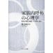 [ бесплатная доставка ][книга@/ журнал ]/ семья внутри название. психология сборник .. структура . функция к название. ../ ширина .. следующий / работа ( монография * Mucc )