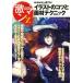 [ бесплатная доставка ][книга@/ журнал ]/ иллюстрации. kotsu. материалы для рисования technique очень быстро сверху . делать! ( ультра man Z:komi The Cars manga (манга) техническое руководство )/ изобразительное искусство выпускать фирма ( монография * Mucc )