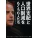 [книга@/ журнал ]/ мир главный распределение . человек . снижение ..... люди Sava Thai . mafia . мир . конец сценарий / Benjamin * полный Ford 