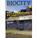 [ бесплатная доставка ][книга@/ журнал ]/bio City окружающая среда из регион . структура . мысль . обобщенный журнал No.57(2014)/ нить длина ../..