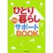 [книга@/ журнал ]/... жизнь совершенно поддержка BOOK/... жизнь фирма ( монография * Mucc )