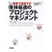 [ бесплатная доставка ][книга@/ журнал ]/ самый короткий . достижение делать в целом оптимальный. Project management TOC Critical Chain Project Management/. хорошо ../ работа ( монография * Mucc )