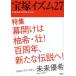 [книга@/ журнал ]/ Takarazuka izm27/. внизу ../ сборник работа Tsuruoka Британия ../ сборник работа 