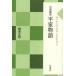 [ бесплатная доставка ][книга@/ журнал ]/ flat дом история ( семинар книги * selection )/.. правильный ./ работа 