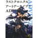 [ бесплатная доставка ][книга@/ журнал ]/ последний Chronicle искусство архив 1/ хобби Japan ( монография * Mucc )