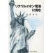 [ бесплатная доставка ][книга@/ журнал ]/ lithium ион батарейка ... необычность страна. земля .IC карта . мобильный телефон контейнер сердце . часть. позиций глаз ....lichiu