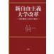 [ бесплатная доставка ][книга@/ журнал ]/ новый свободный принцип университет модифицировано кожа международный машина . каждый страна. перемещение направление / маленький .../ сборник человек представитель Ishii ../ сборник свет книга@./