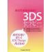 [книга@/ журнал ]/ зуб ...... предотвратить 3DS Sera pi- путеводитель зуб . медицинская помощь . меняется 3DS Therapy Action/ цветок рисовое поле доверие ./..... превосходящий / работа . внутри .