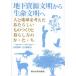 [ бесплатная доставка ][книга@/ журнал ]/ земля внизу . источник документ Akira из жизнь документ Akira . человек . земля . мысль ... казаться было использовано создание . жизнь person. .*.*