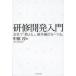 [ бесплатная доставка ][книга@/ журнал ]/.. разработка введение фирма .[ объяснить ],.. super ранг .[...]/ средний ../ работа 