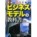 [книга@/ журнал ]/ иллюстрация &amp; пример ... бизнес модель предмет Ikemoto правильный оригинальный /..katenaklieito/ работа 