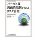 [ бесплатная доставка ][книга@/ журнал ]/ балка zeru3. перемещение . регулирование . поменять белка k управление /. рисовое поле . 2 / работа 