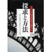 [ бесплатная доставка ][книга@/ журнал ]/... способ Франция близко настоящее время искусствоведение . анатомия делать документ .. картинная галерея line . из . бог анализ *jenda