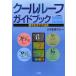 [ бесплатная доставка ][книга@/ журнал ]/ Koo Leroux f путеводитель город . холодный .. технология / Япония строительство ../ сборник 