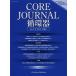 [ бесплатная доставка ][книга@/ журнал ]/CORE JOURNAL круговорот контейнер no.4(2014 весна лето номер )/COREJournal.