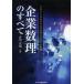 [ бесплатная доставка ][книга@/ журнал ]/ предприятие число .. все p бег из белка k management к отвечающий для / синий болото . Akira / работа 