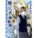 [книга@/ журнал ]/..sipo. бог приятный склон Sakanoue Animal Clinic Story 4 (office YOU COMICS)/....../