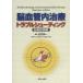 [ бесплатная доставка ][книга@/ журнал ]/. кровеносный сосуд внутри терапия проблема стрельба . перемещение . ламинария сборник / Yoshimura . один / сборник работа 