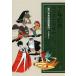 [ бесплатная доставка ][книга@/ журнал ]/ рука .. насекомое цвет manga (манга) исходная картина коллекция монография не . видеозапись сборник ./ рука .. насекомое / работа лес ../..
