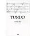 [книга@/ журнал ]/TUNDO/ Ono храм ../ работа 