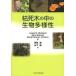 [ бесплатная доставка ][книга@/ журнал ]/.. дерево. средний. живое существо много sama ./. название :Biodiversity in Dead Wood/JogeirN.Stokland/ работа Juh