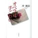 [ бесплатная доставка ][книга@/ журнал ]/ опера. рука .../. оригинальный доверие / работа 