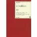[ бесплатная доставка ][книга@/ журнал ]/ опера. ножек книга@(li Brett ) из ( Meiji университет Liberty книги )/.../ работа 