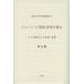 [ бесплатная доставка ][книга@/ журнал ]/ Johnson .[ государственный язык ] словарь. рождение 10 . век . человек. название .* золотой .( Aichi университет документ . ассоциация . документ )/.
