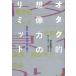 [ бесплатная доставка ][книга@/ журнал ]/otak.. изображение сила. ограничение ( история * пространство * переменный ток ) из ../. шт. Синдзи /... Izumi / сборник холм 