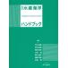 [ бесплатная доставка ][книга@/ журнал ]/ вода производство море . рука книжка / Takeuchi ../ сборник средний рисовое поле Британия ./ сборник мир рисовое поле час Хара / сборник сверху рисовое поле ./ сборник иметь изначальный . документ / сборник . часть ../ сборник средний передний Akira / сборник 