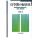 [ бесплатная доставка ][книга@/ журнал ]/. пространство. экономика история битва предыдущий период Tokyo. город форма ... дом *. промежуток рынок / Ono ./ работа 