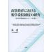 [ бесплатная доставка ][книга@/ журнал ]/ высота и т.п. образование что касается ... участник система. изучение засвидетельствование оценка система. roots .../../ работа 