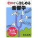 [ бесплатная доставка ][книга@/ журнал ]/ Zero из впервые . звук ./ Aoki прямой история / работа 