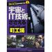 [книга@/ журнал ]/ мир .... японский блок завод meido* in * Japan 5/ японский блок завод серии редактирование комитет / работа 
