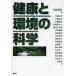 [ бесплатная доставка ][книга@/ журнал ]/ здоровье . окружающая среда. наука / река .../ сборник иметь .../( другой ) работа 