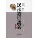 [ бесплатная доставка ][книга@/ журнал ]/ Закон о гражданском праве основные правила ../ гора река один ./ работа 
