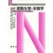 [ бесплатная доставка ][книга@/ журнал ]/ движение менструация * питание .(N книги )/ Takamatsu ./ редактирование гора рисовое поле . самец / редактирование сейчас .. line /( другой ) вместе 