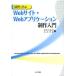 [ бесплатная доставка ][книга@/ журнал ]/.....Web сайт *Web Application произведение введение /. бог .../ работа гора внутри снег ./ работа 