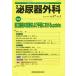 [ бесплатная доставка ][книга@/ журнал ]/ мочеиспускательная система хирургия 27- 3/ медицина книги выпускать 