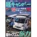 [книга@/ журнал ]/ легкий туристский фургон fan vol.16 ( Yaesu носитель информации Mucc )/ Yaesu выпускать 