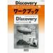 [book@/ magazine ]/ Discovery wing lishu communication 2 Work book /... publish 