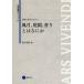 [ бесплатная доставка ][книга@/ журнал ]/ традиция . считывание более того .3 ( искусство образование серии )/..../ сборник 