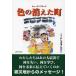[книга@/ журнал ]/ цвет. исчезнувший блок hyu- man комикс /.... однако / произведение .
