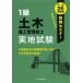[ бесплатная доставка ][книга@/ журнал ]/1 класс гражданское строительство инженер управления реальный земля экзамен реальный битва семинар эпоха Heisei 26 года выпуск / высота .../ сборник работа Sasaki . три /